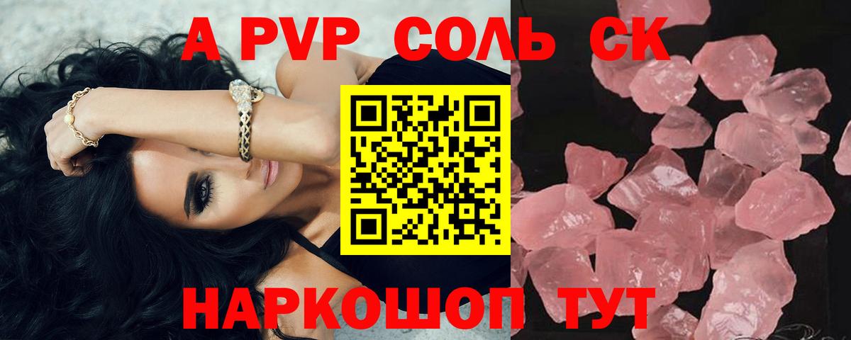 Альфа ПВП СК Елабуга