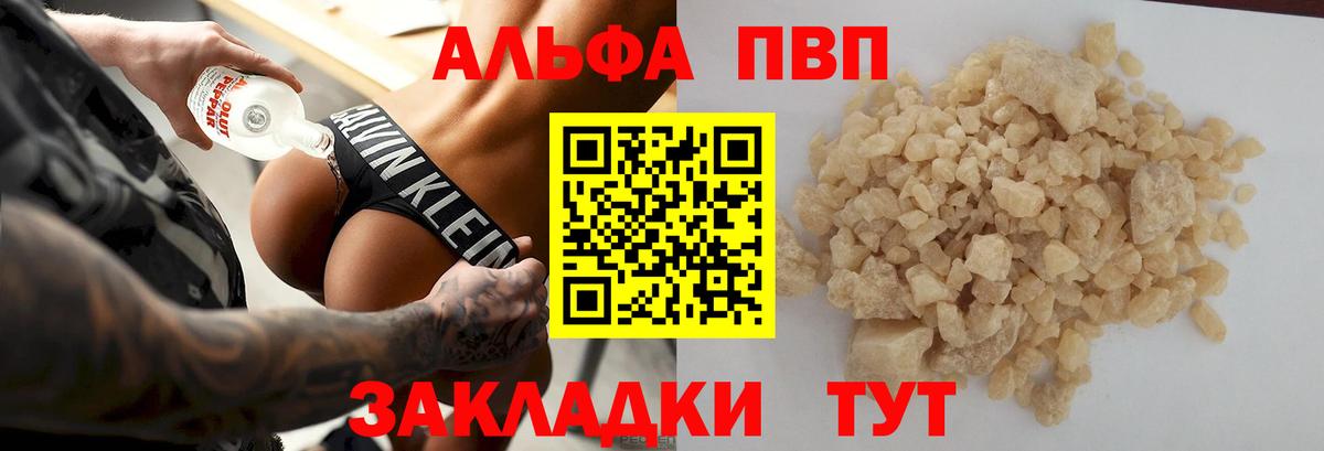 APVP Соль  Вход с VPN  Alfa_PVP мука  Елабуга  A-PVP СК 