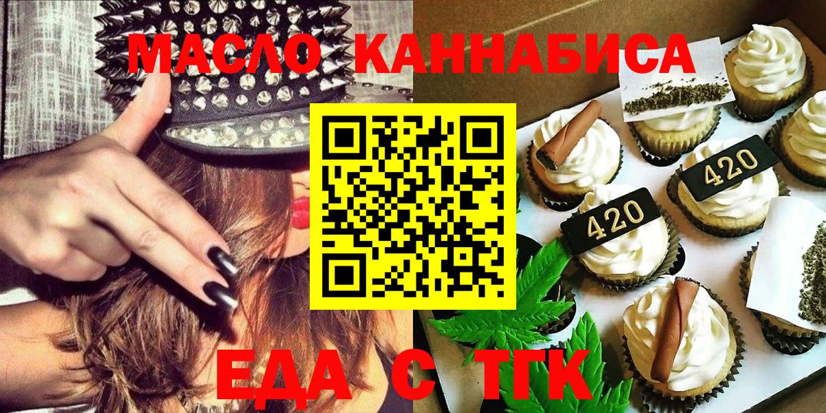 Cannafood марихуана  Вход с VPN  Елабуга 