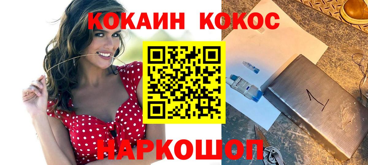 COCAIN Эквадор Елабуга