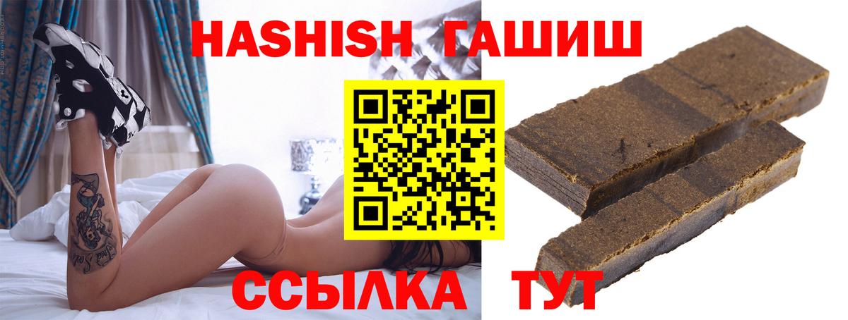 ГАШ индика сатива  Вход с VPN  Елабуга  Гашиш Cannabis 
