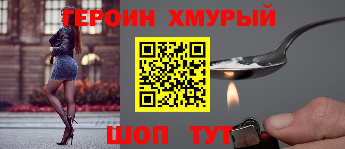 Елабуга  Героин Афган  Вход с VPN 