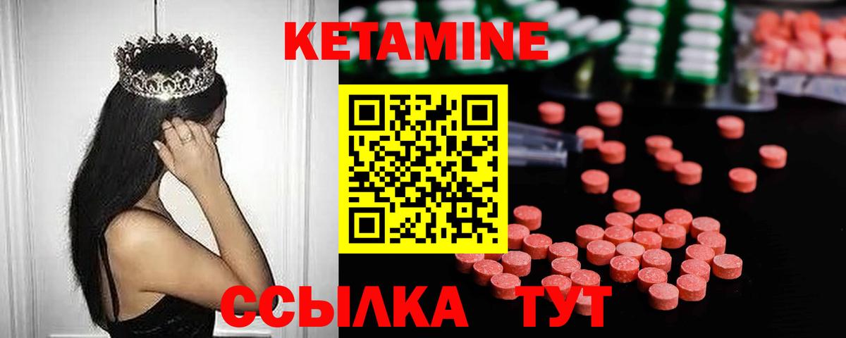 Елабуга  Кетамин ketamine  КЕТАМИН ketamine  Вход с VPN 