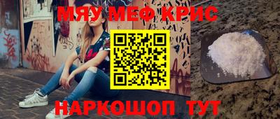 мефедрон Норильск