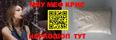 мефедрон Норильск