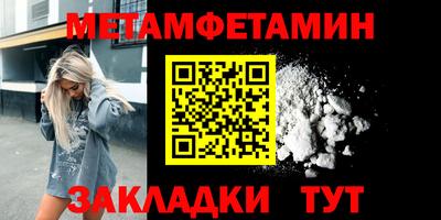 амфетамин Ногинск