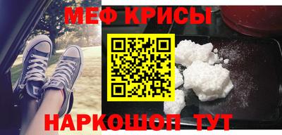 мефедрон Норильск