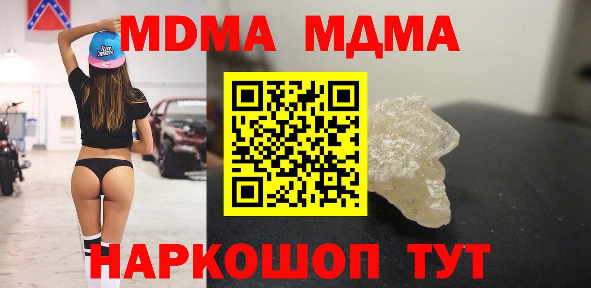 MDMA crystal  MDMA кристаллы  Елабуга  Вход с VPN 