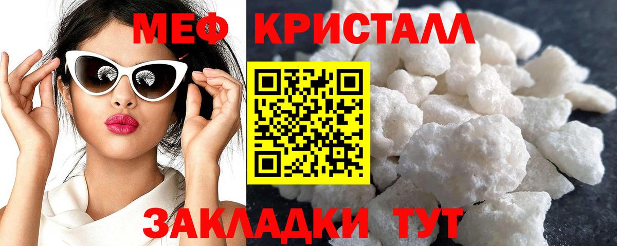 Мефедрон Елабуга