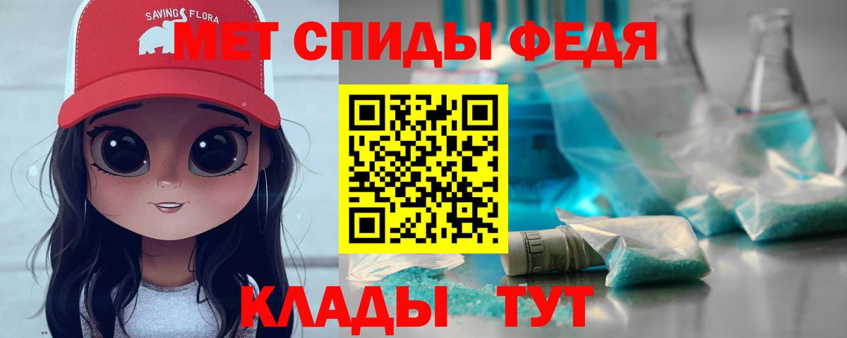 Первитин кристалл Елабуга