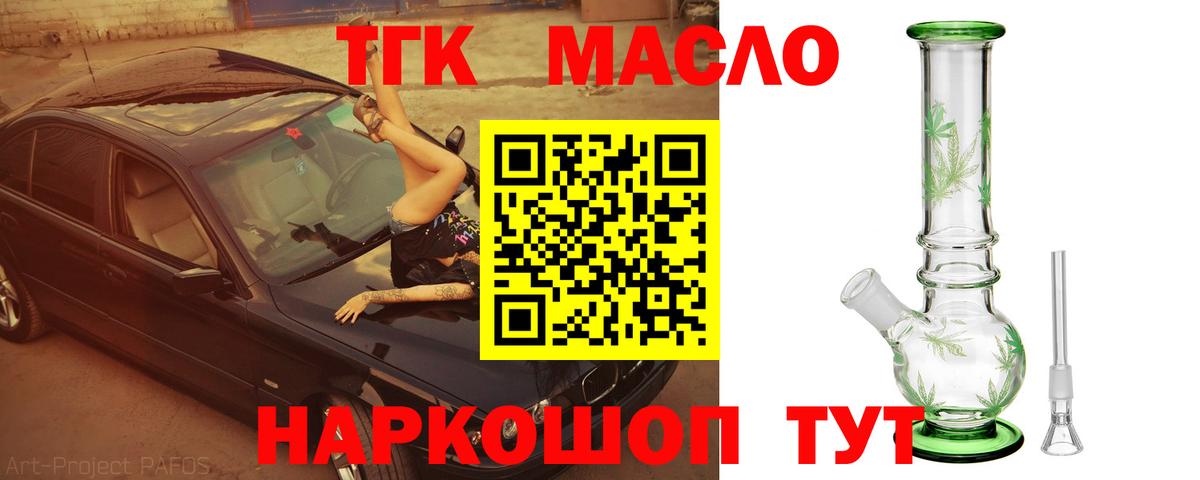 Дистиллят ТГК концентрат Елабуга